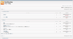 Desktop Screenshot of forum.flashdevelop.jp