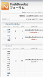 Mobile Screenshot of forum.flashdevelop.jp